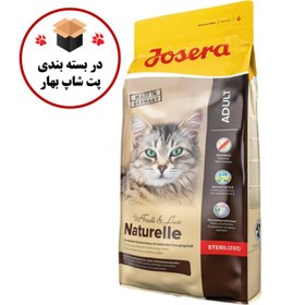 تصویر غذای خشک ناتورال - نیچرله عقیم شده جوسرا فله ای (بسته بندی رابینسه) Josera Naturelle