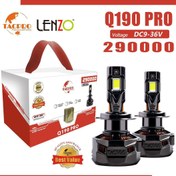 تصویر هدلایتq190 پلاس برند لنزو Hedlight Q190