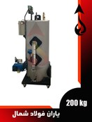 تصویر دیگ بخار 200 کیلوگرم Steam Boiler - 200 Kg - 4 Bar