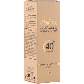 تصویر کرم ضد آفتاب کرم پودری پوست چرب و حساس مدیسان 02- بژ طبیعی Medisun Oil Free SPF40 Foundation