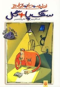 تصویر سنگ پا گل 