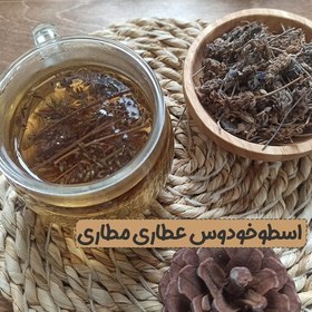 تصویر اسطوخودوس 100 گرمی مناسب دمنوش در قوری یا لیوان دمنوش 