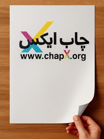 تصویر پوشه کاغذی تحریر 