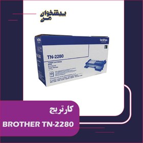 تصویر کارتریج BROTHER TN2280 