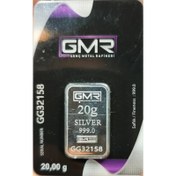 تصویر شمش نقره 20 گرمی GMR عیار 999 