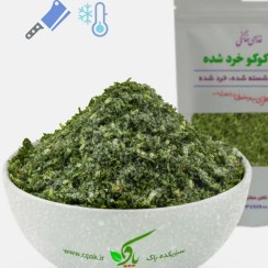 تصویر سبزی کوکو خرد شده منجمد بسته یک کیلوگرمی 