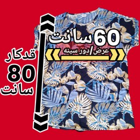 تصویر تیشرت نخی زنانه 168.000 تومن 2عدد مونده خرید مستقیم از تولیدی فریک شاپ غرفه باسلام freak shop تک فروشی به قیمت عمده 