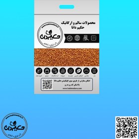 تصویر خاکشیر 80 گرمی 