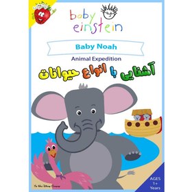 تصویر آشنایی با انواع حیوانات - Baby Noah - Animal Expedition Baby Noah - Animal Expedition