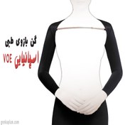 تصویر گن سیلندر بازو کد 1008 ووئه (VOE) voe arm sleeve code 1008