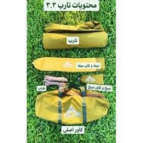 تصویر تارپ ۳*۳ دیلور - آبی کمرنگ Tarp 3x3m