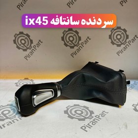 تصویر سردنده سانتافه ix45 