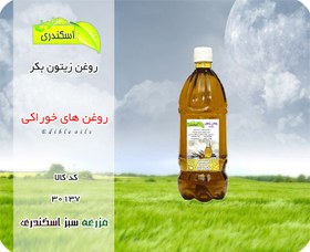 تصویر روغن زیتون بکر 