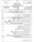 تصویر نمونه سوالات تربیت دینی هفتم: درس 1 تا 4 (از من تا خدا) - امتحان 1403 