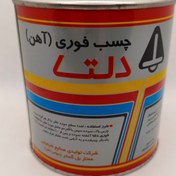 تصویر چسب فوری دلتا موکت اهن - 4000 گرم 