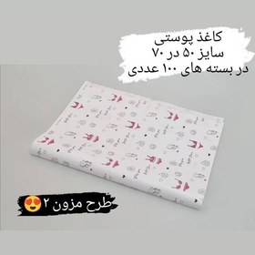 تصویر کاغذ پوستی سایز 50 در 70 طرح لباس زیر 100عددی 