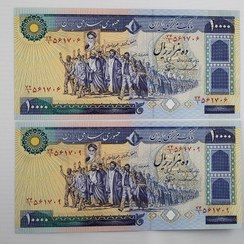 تصویر اسکناس 10000 ریالی تظاهراتی جمهوری اسلامی سری 7- جفت سوپر بانکی – 74/561706,9 