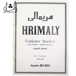 تصویر کتاب هریمالی Harimaly