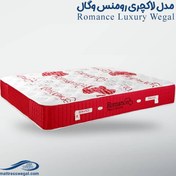 تصویر تشک لاکچری رومنس وگال 