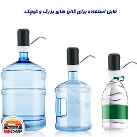 تصویر پمپ آب شارژی WATER X12 پمپ آب همراه شارژی