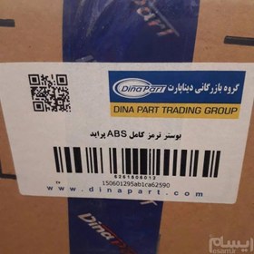 تصویر بوستر ترمز پراید 