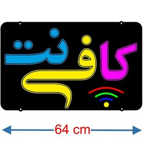 تصویر تابلو نئون فلکسی طرح کافی نت کد 41 