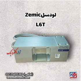 تصویر لودسل 635 کیلوگرم زمیک(Zemic) مدل L6T کلاس C3 