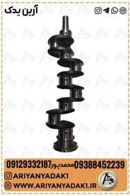 تصویر میل لنگ رومانی تمام فورج 