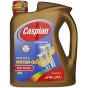 تصویر روغن موتور خودرو کاسپین مدل 10W-40 SM حجم 4 لیتر 