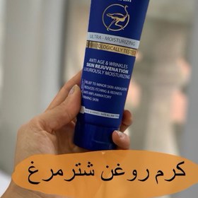 تصویر کرم مرطوب کننده شترمرغ( ضدچین و چروک) آنادیا 