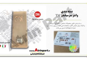 تصویر واشر سرسیلندر موتورTU5 (موتور206تیپ5) 