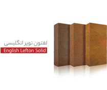 تصویر آجرنما لفتون توپر انگلیسی 