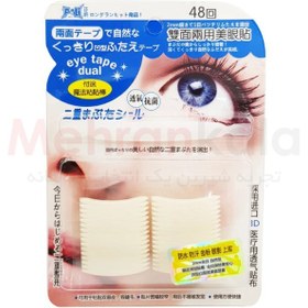 تصویر چسب لیفت پلک آیلد مدل Wonder بسته 48 عددی Eyelid Wonder Double Instant Lift Tape 48pcs