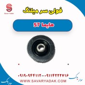 تصویر فولی سر میلنگ هایما S7 