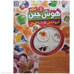 تصویر بازی فکری هوش چین یک تکه 