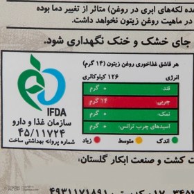 تصویر روغن زیتون فرابکر - 0.5 لیتر 