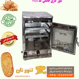 تصویر تنور گازی خانگی مدل HG3 