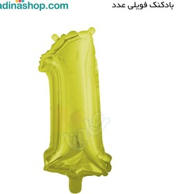 تصویر عدد فویلی یک طلایی 