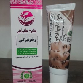 تصویر کرم رفع تیرگی گیاهی با موم و روغن رفع سیاهی زیر بغل آرنج قوزک پا لایه بر دار روشن کننده پوست نرم کننده 