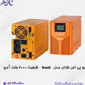 تصویر یو پی اس فاران 2 کاوا سینوسی کامل مدل Trust 2KVA 