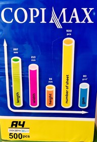 تصویر کاغذ A4 کپی مکس اکسلنت بسته 5 عددی کاغذ چاپی کپی مکس مدل کاغذ