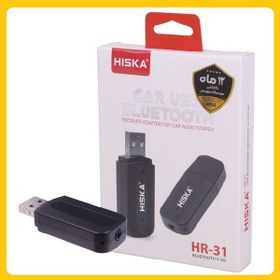 تصویر دانگل بلوتوث هیسکا Hiska HR-31 Dangel Blu Hiska HR-31