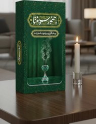 تصویر بخور سپنتا 