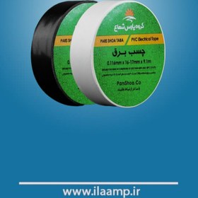 تصویر نوارچسب پارس شعاع - مشکی 