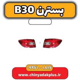 تصویر طلق چراغ خطر روی گلگیر چپ بسترن B30 