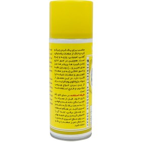 تصویر اسپری کف چند منظوره Wolf Star Wolf Star Cleaner Spray