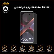 تصویر محافظ صفحه نمایش سرامیکی شیائومی Poco X7 
