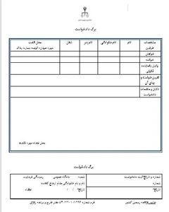 تصویر فروشگاه  گروه حقوقی طرح نو