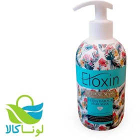 تصویر ماسک مو روغن آرگان و خاویار مدل Anti frizz الوکسین 