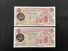 تصویر جفت اسکناس ۱٬۰۰۰ ریال جمهوری اسلامی 